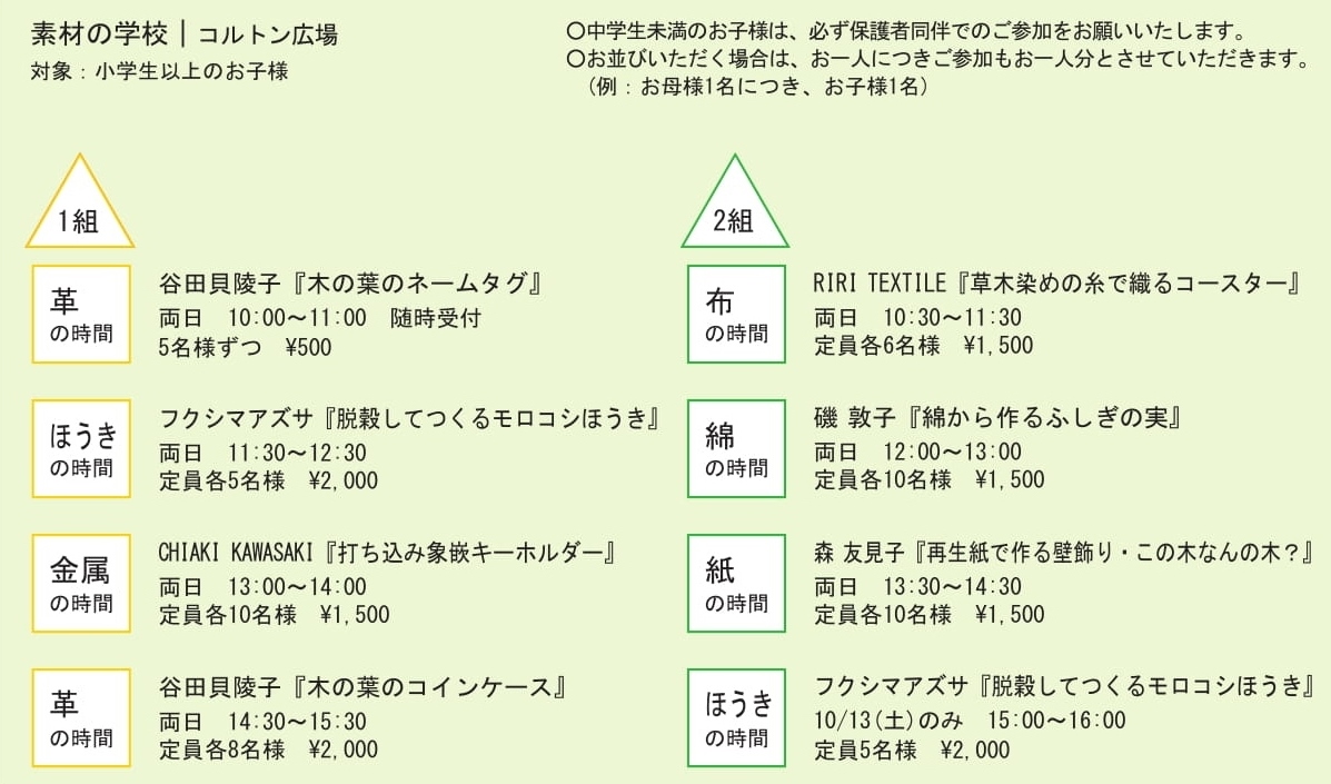 2018WDTomote_ 108-1 - コピー