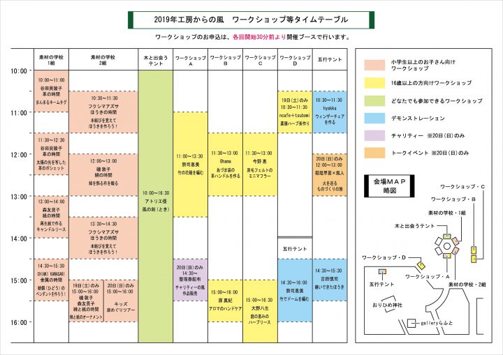 2019WDTura2ol_ [更新済み]