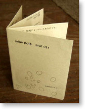 miso note