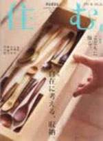 住む。No.25